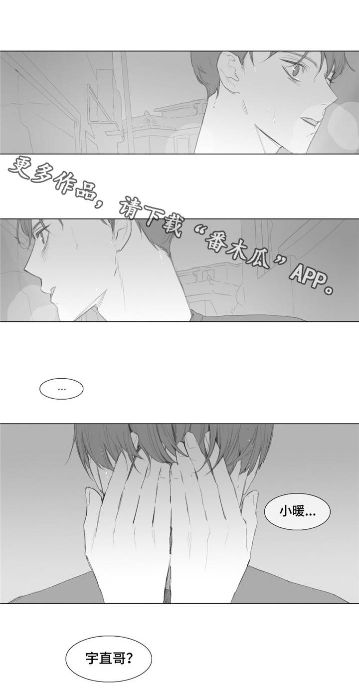童年报复漫画,第14章：争吵5图