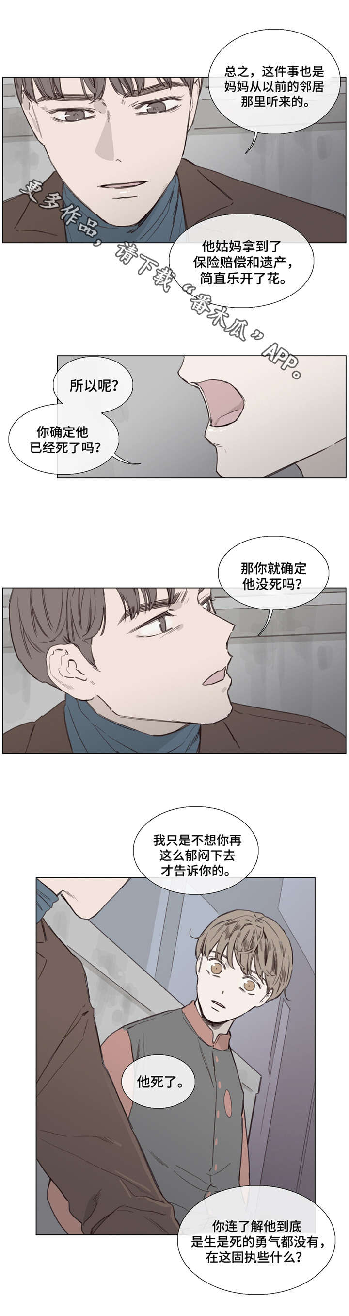 童年报复漫画,第38章：据说死了3图