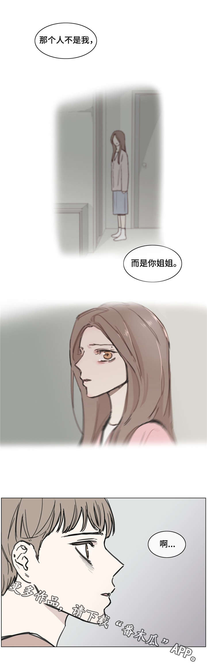 童年报复漫画,第51章：真相2图