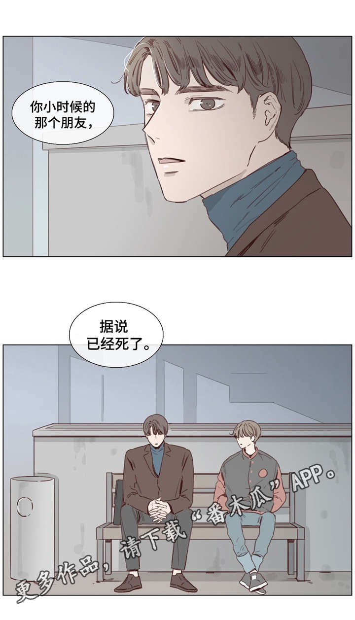 童年报复漫画,第38章：据说死了1图