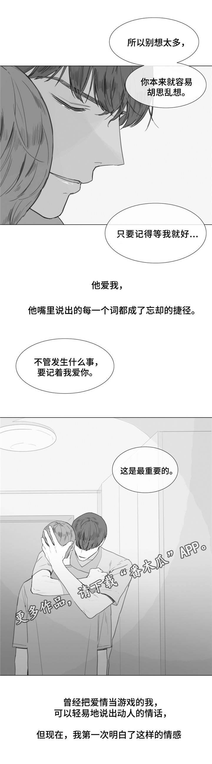 童年报复漫画,第26章：等他回来1图