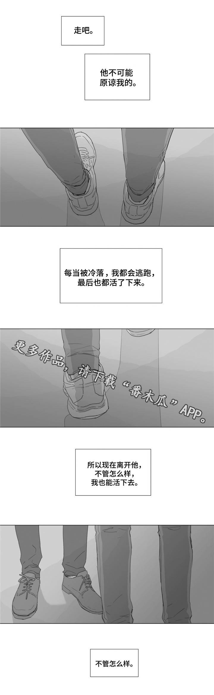 童年报复漫画,第19章：沉重的爱5图