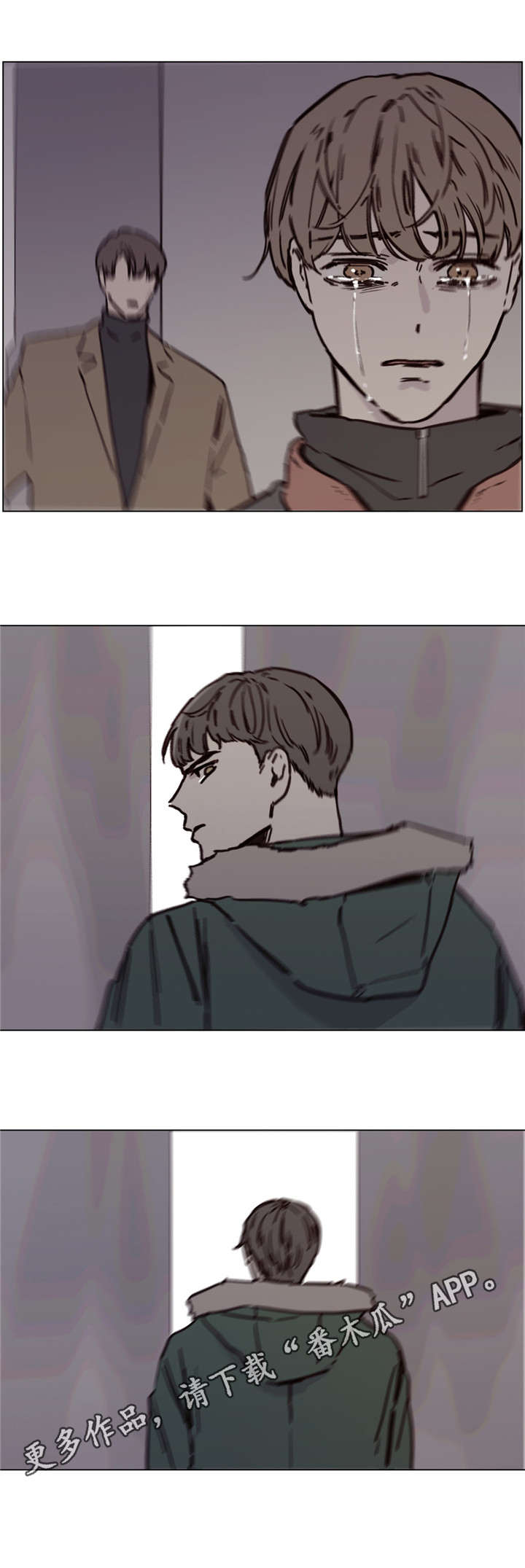 童年报复漫画,第49章：换你来找我1图