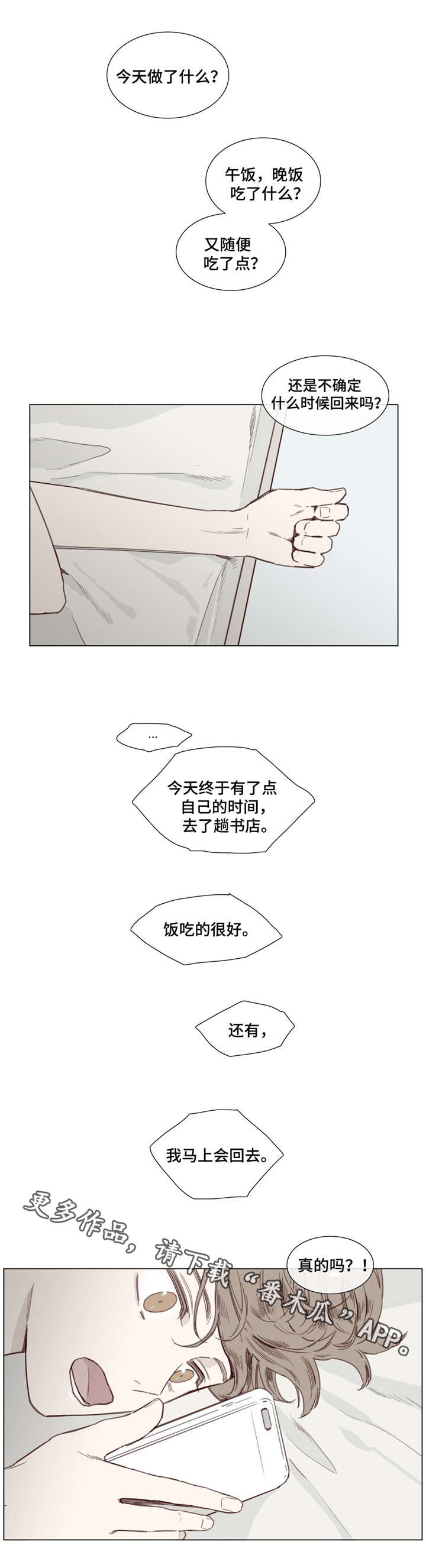 童年报复漫画,第37章：电话5图