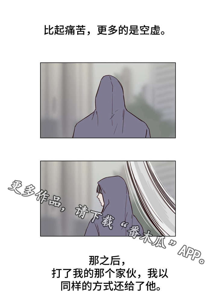 童年报复漫画,第45章：改名换姓4图