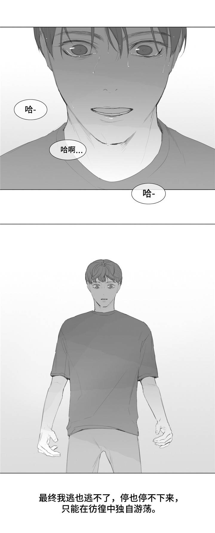 童年报复漫画,第14章：争吵4图