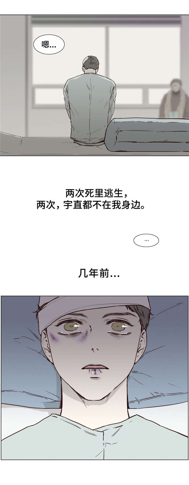 童年报复漫画,第44章：死里逃生4图