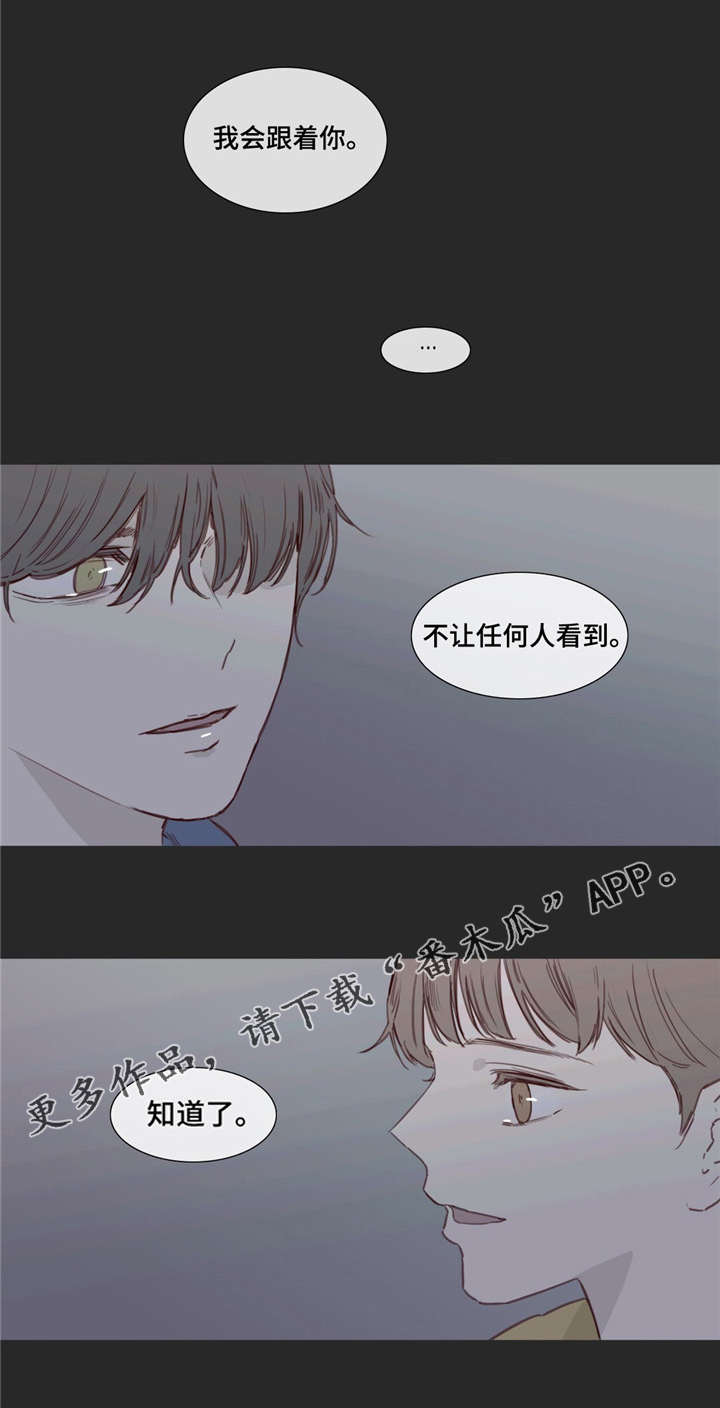 童年报复漫画,第31章：跟着你5图