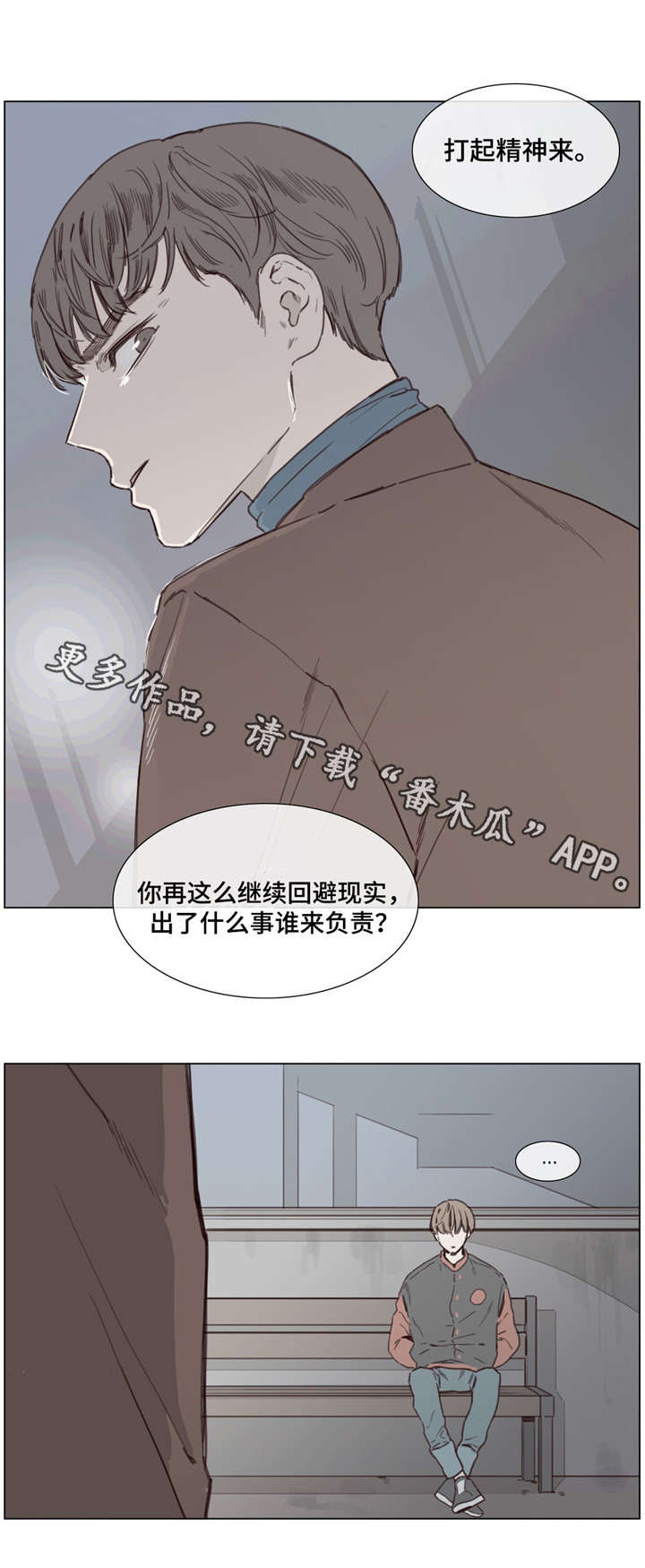 童年报复漫画,第38章：据说死了5图