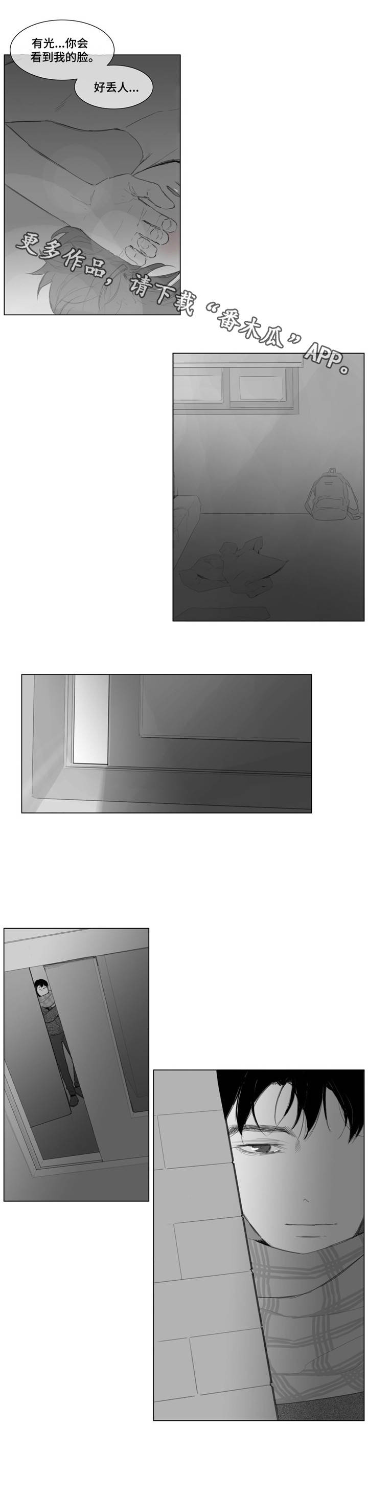 童年报复漫画,第11章：只能是我4图