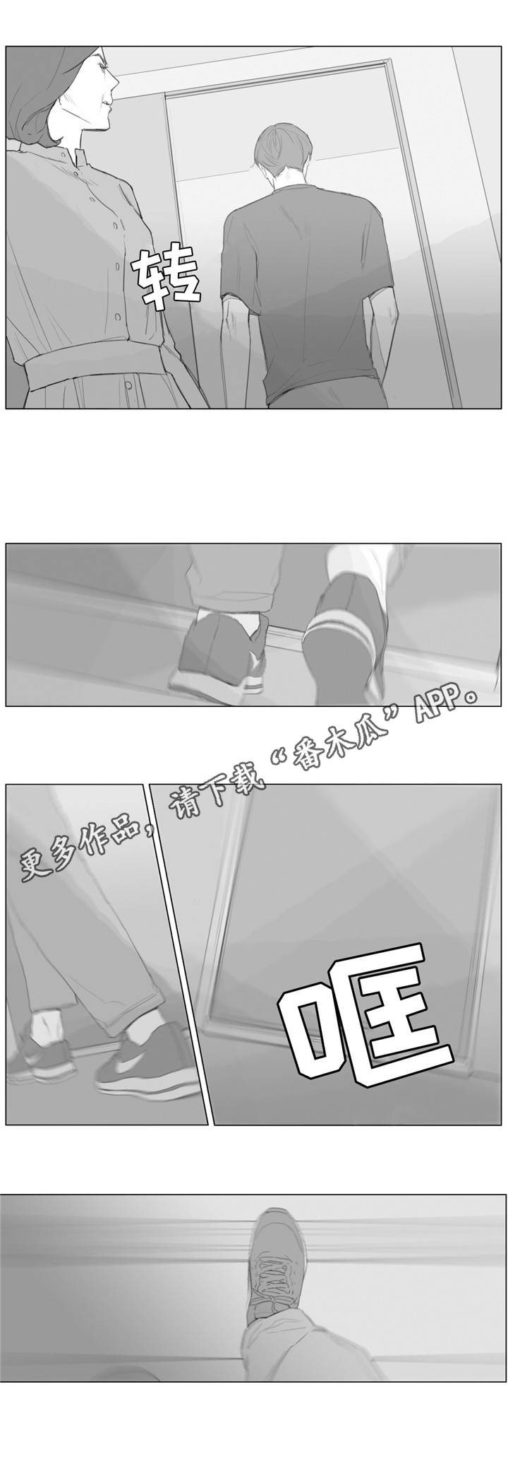 童年报复漫画,第14章：争吵1图
