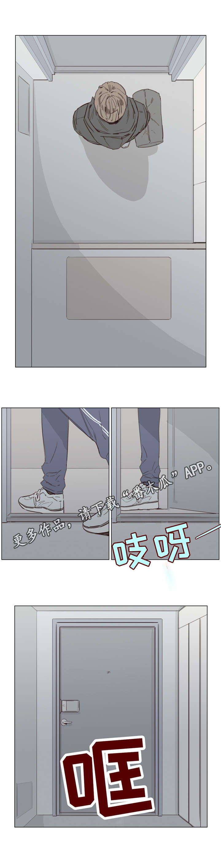 童年报复漫画,第39章：迷茫1图