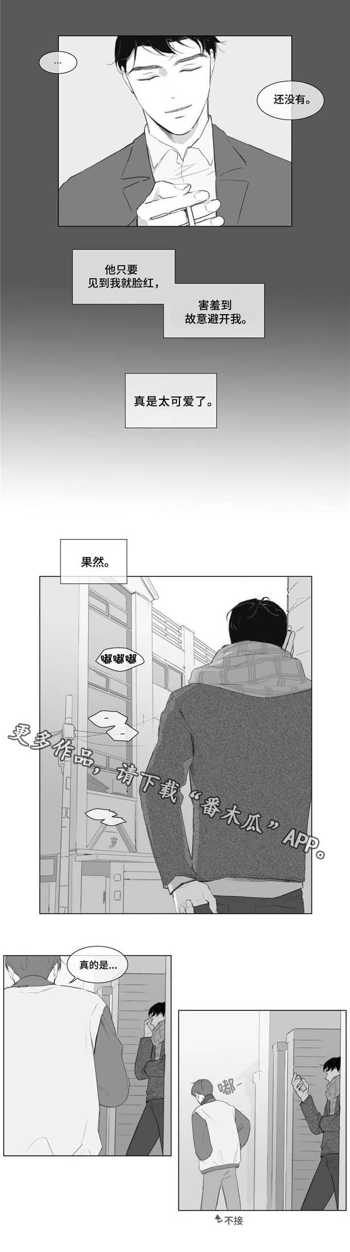 童年报复漫画,第11章：只能是我3图