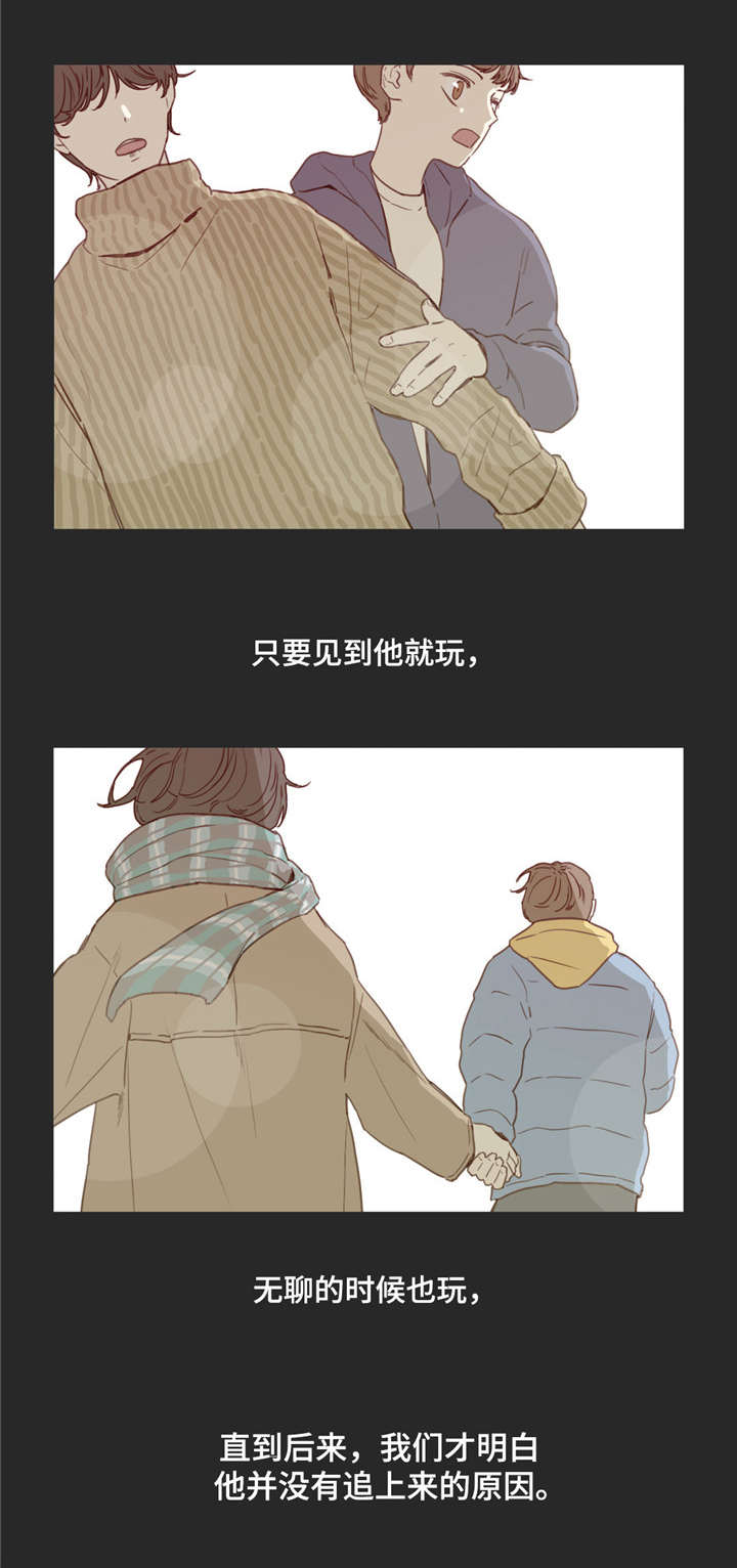 童年报复漫画,第28章：同病相怜2图