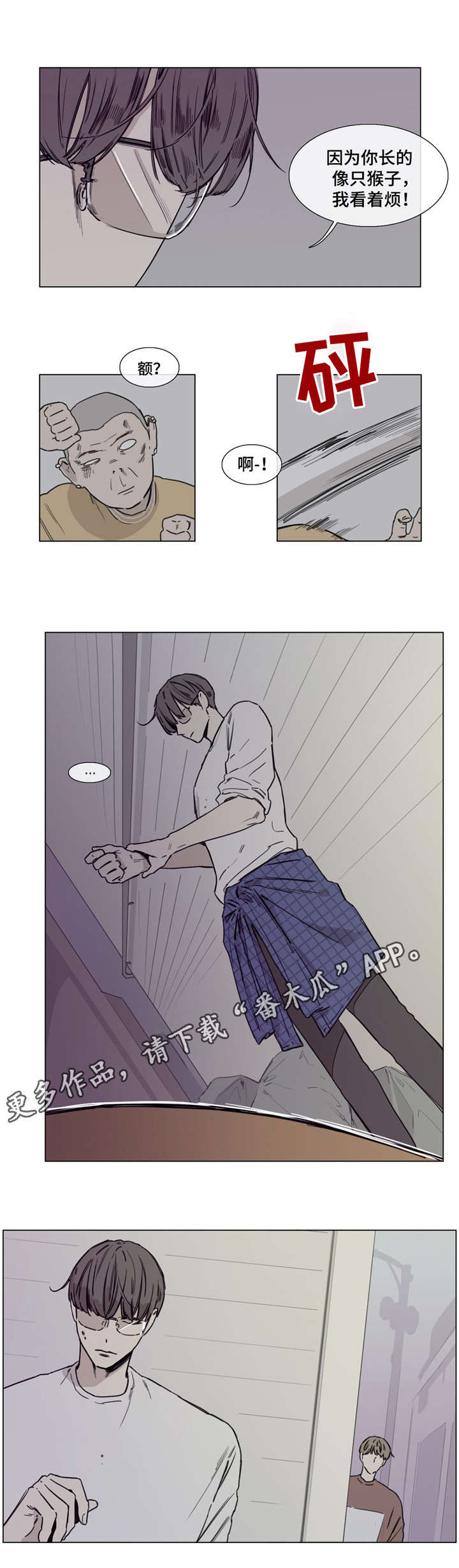 童年报复漫画,第45章：改名换姓2图