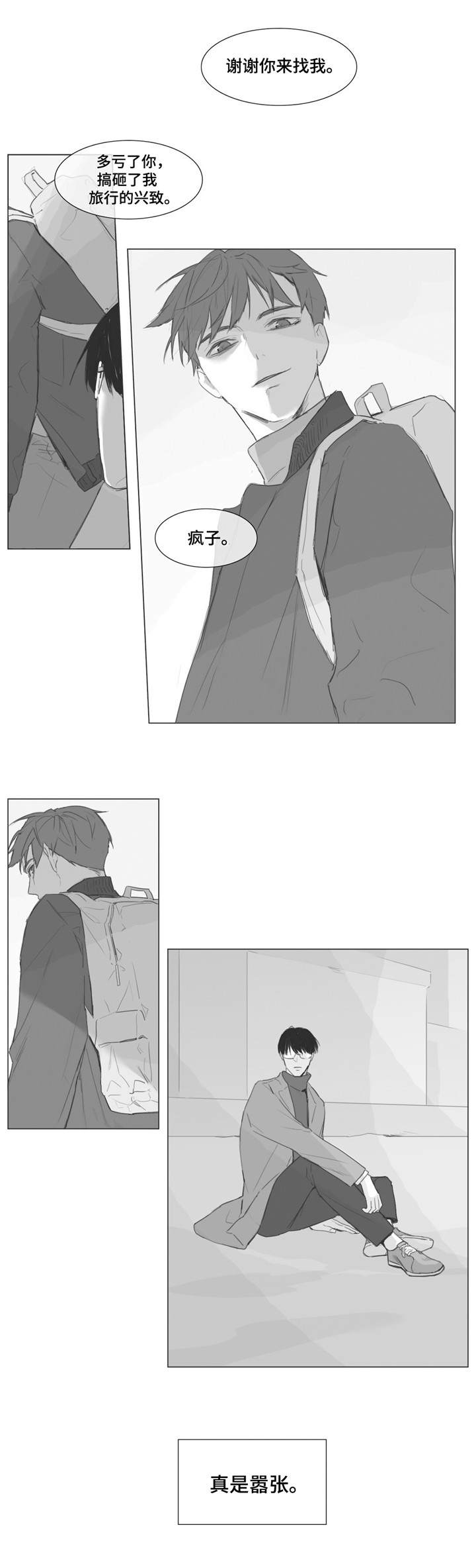 童年报复漫画,第5章：找到你了1图