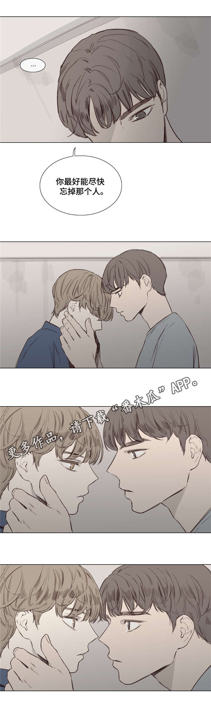 童年报复漫画,第36章：回不去了3图