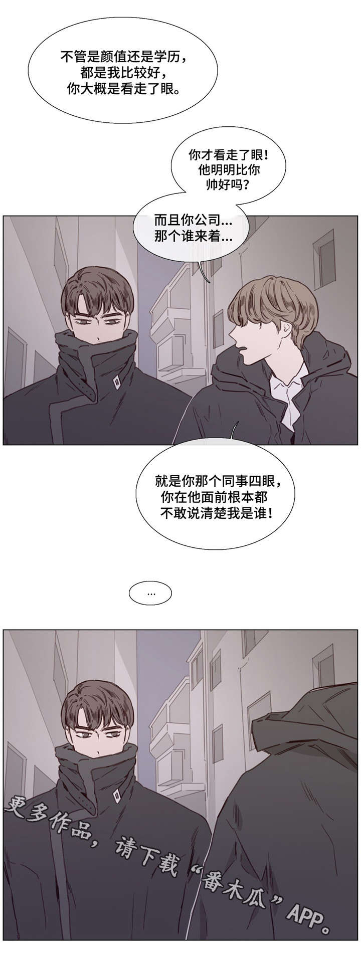 童年报复漫画,第40章：不一样3图