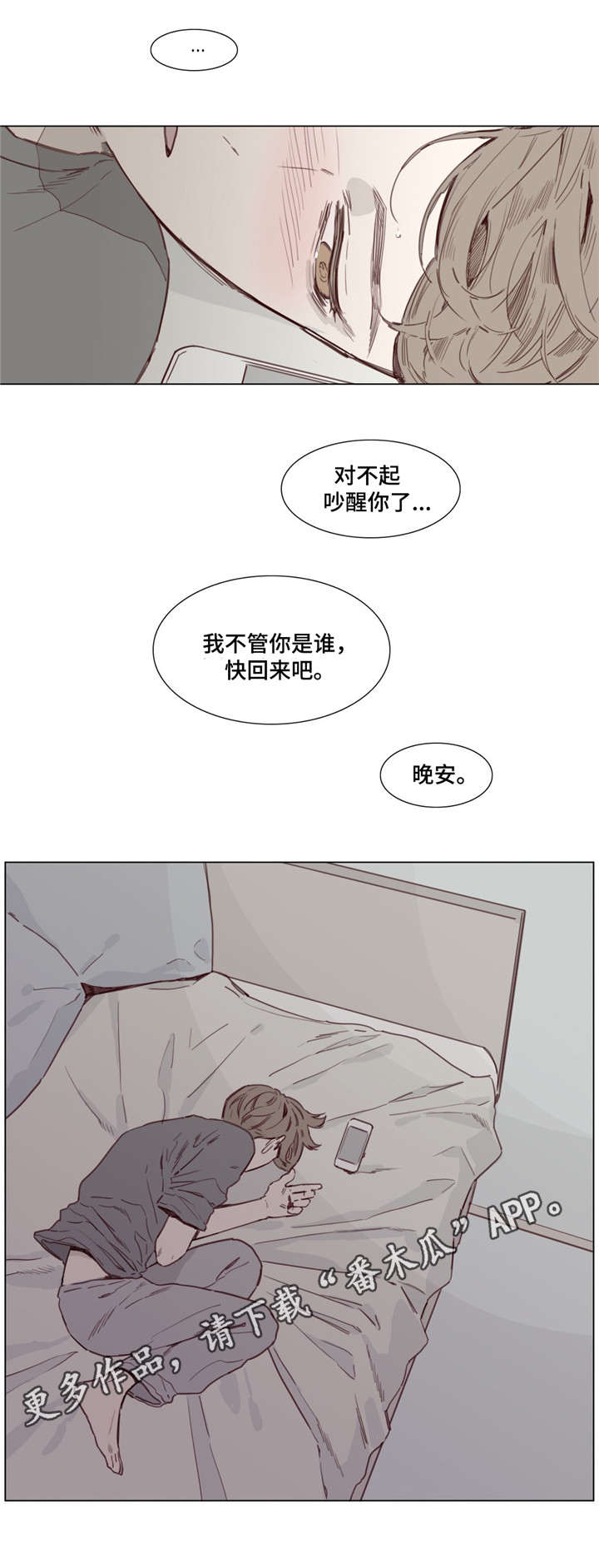 童年报复漫画,第37章：电话1图