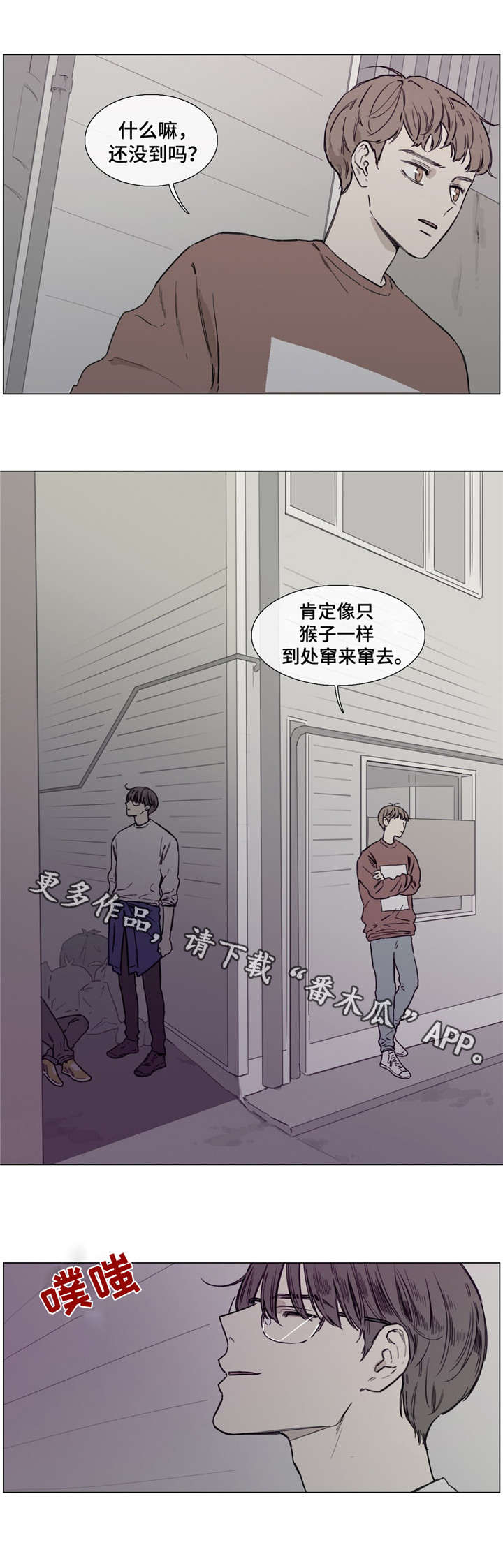 童年报复漫画,第45章：改名换姓3图