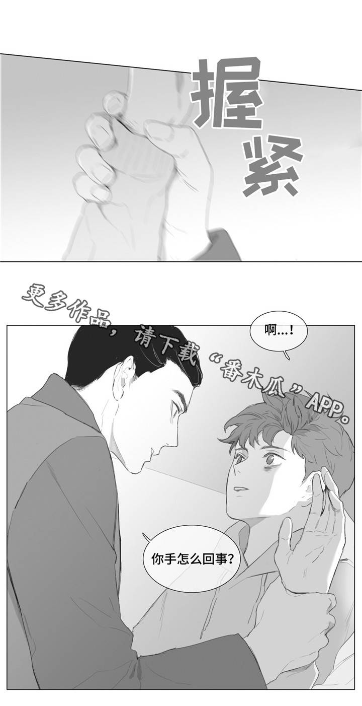 童年报复漫画,第8章：造成伤害3图