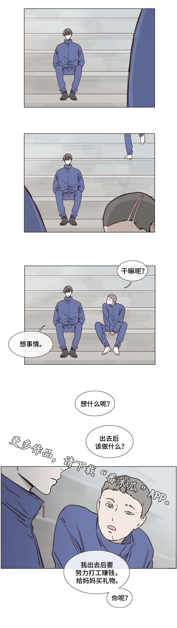 童年报复漫画,第45章：改名换姓1图