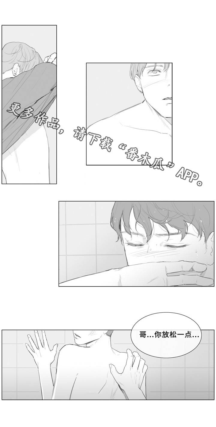 童年报复漫画,第15章：试试看4图