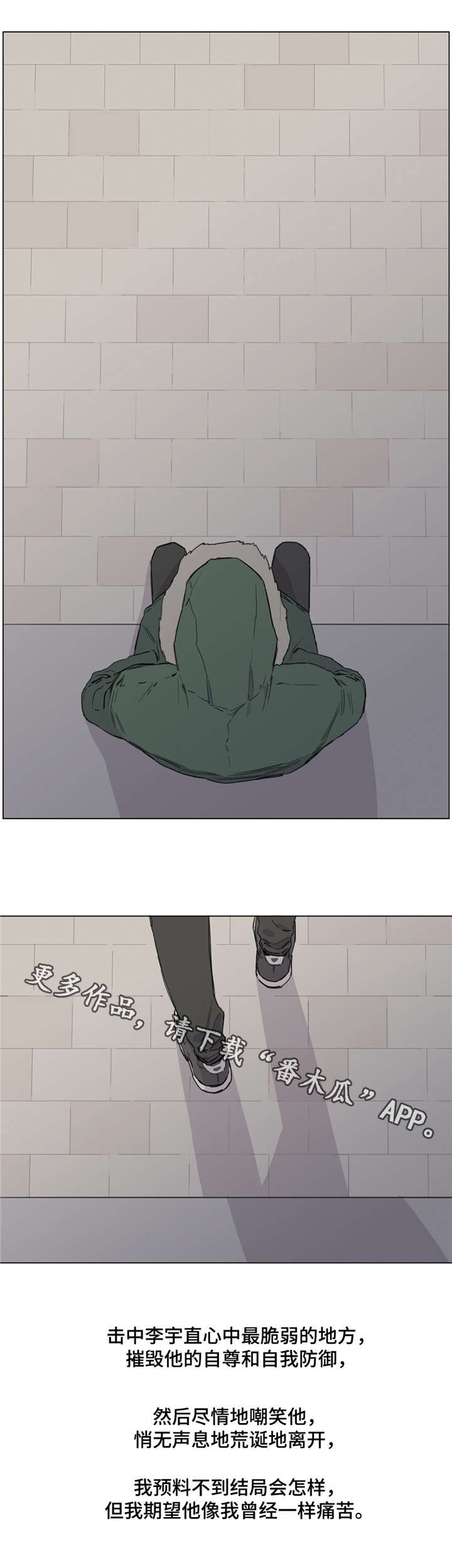 童年报复漫画,第46章：复仇1图