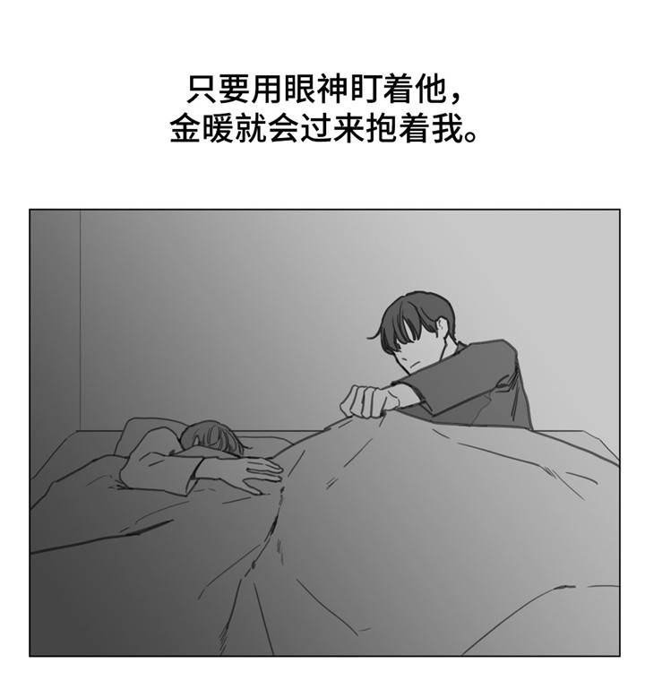 童年报复漫画,第21章：各自的心思2图
