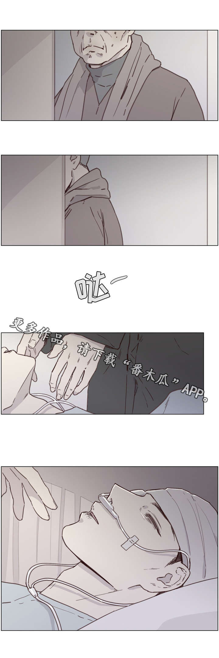 童年报复漫画,第42章：无尽的梦5图