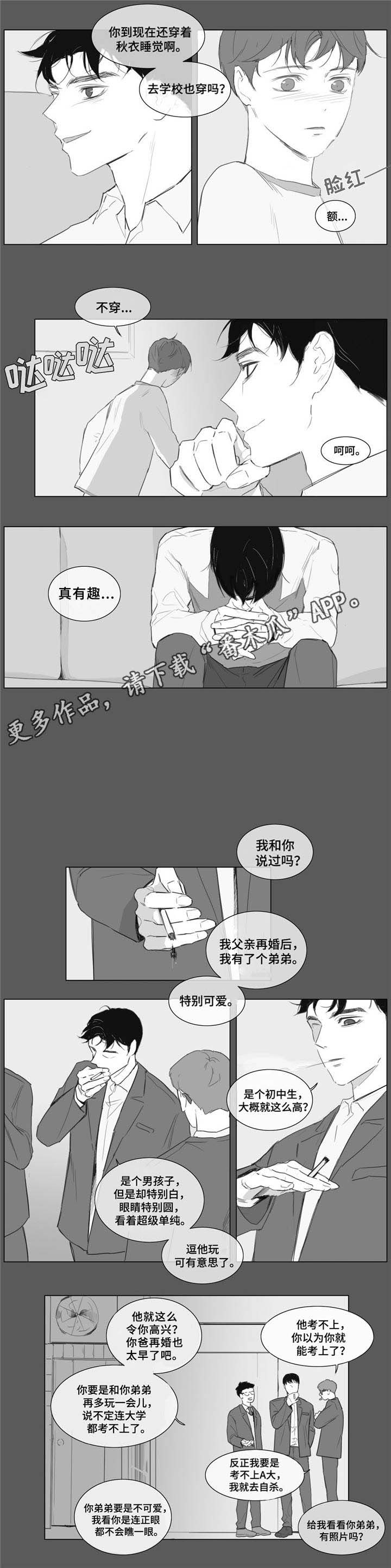 童年报复漫画,第11章：只能是我2图