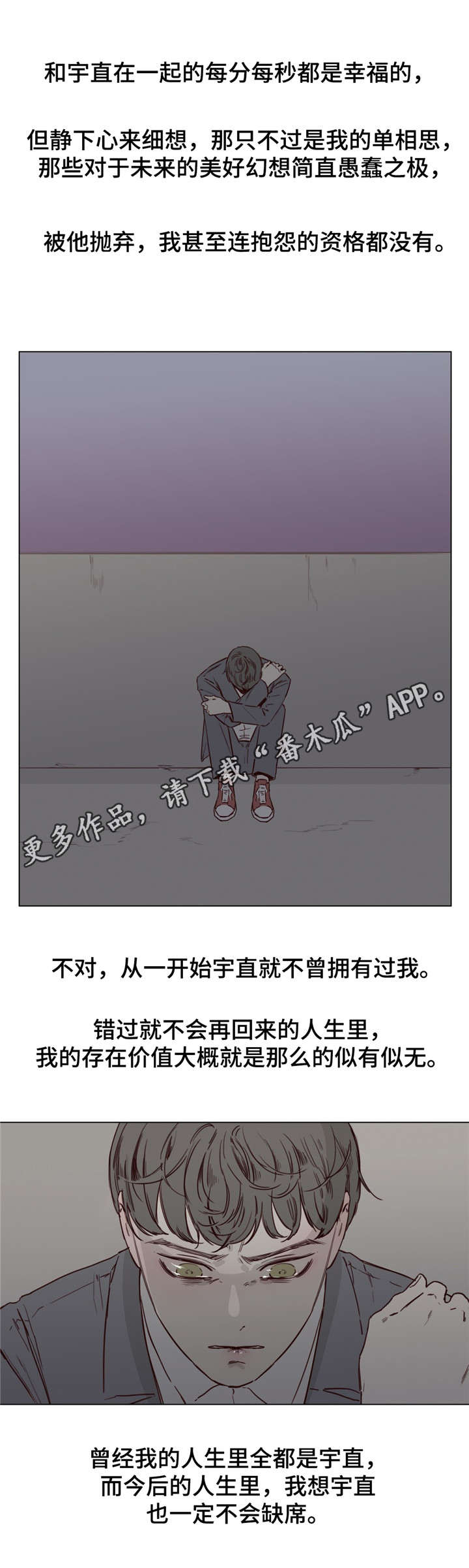 童年报复漫画,第45章：改名换姓3图