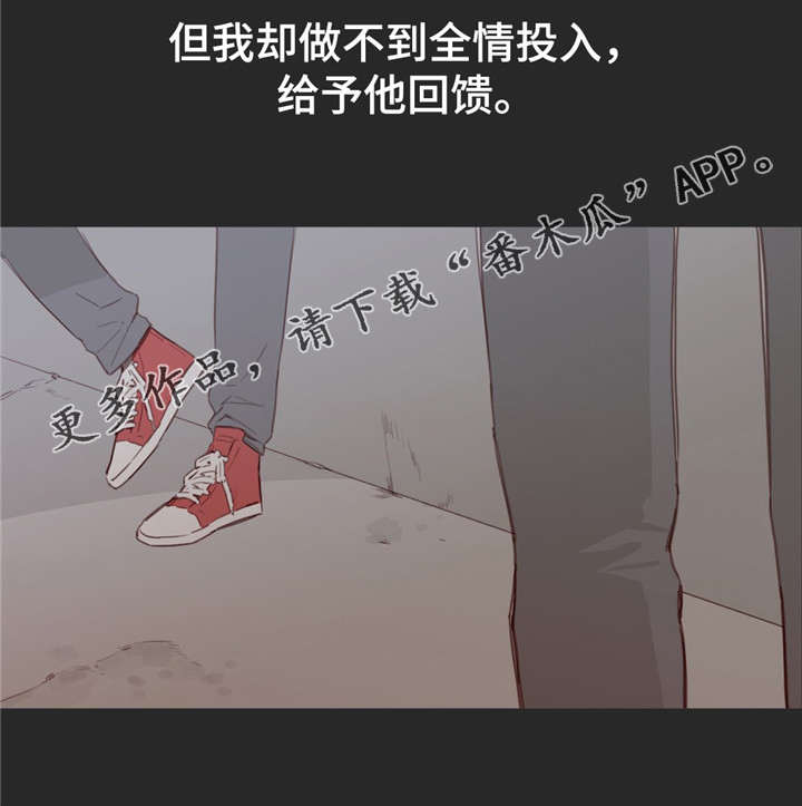 童年报复漫画,第30章：疏远5图