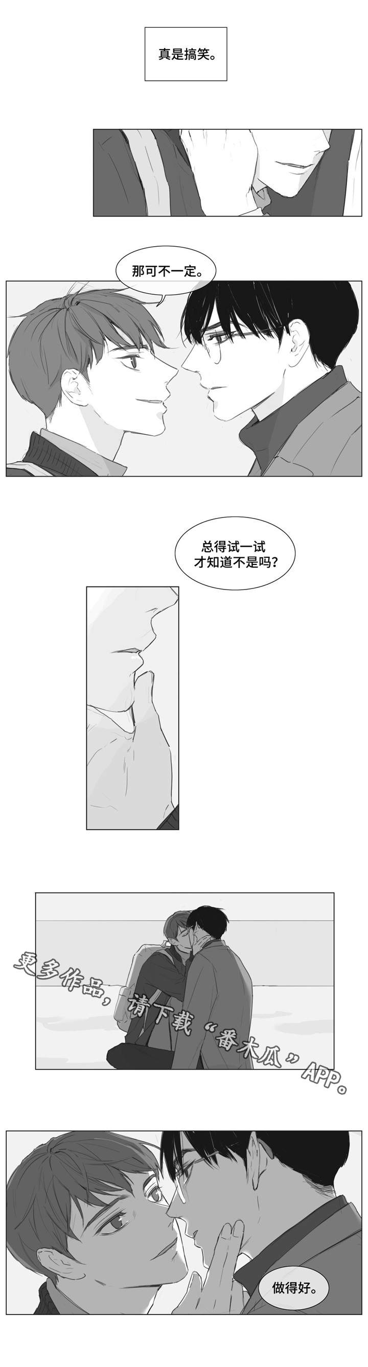 童年报复漫画,第5章：找到你了5图