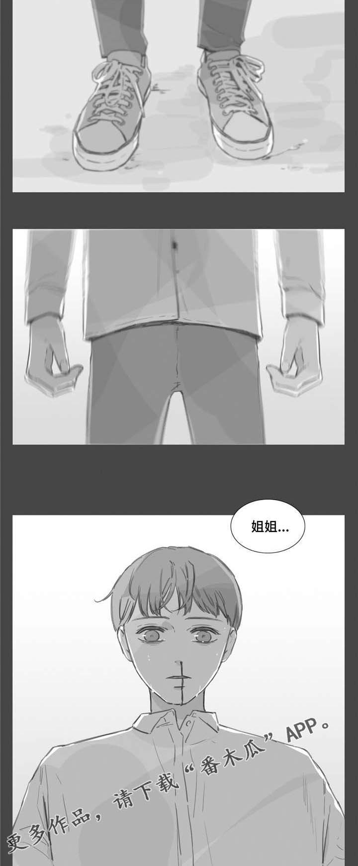 童年报复漫画,第33章：逃跑2图