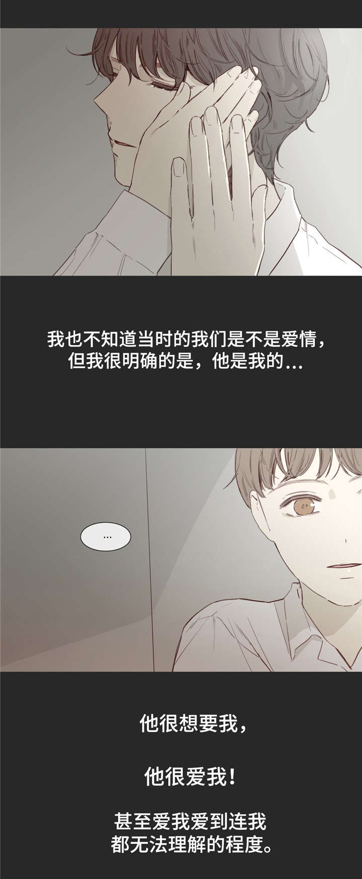 童年报复漫画,第30章：疏远4图