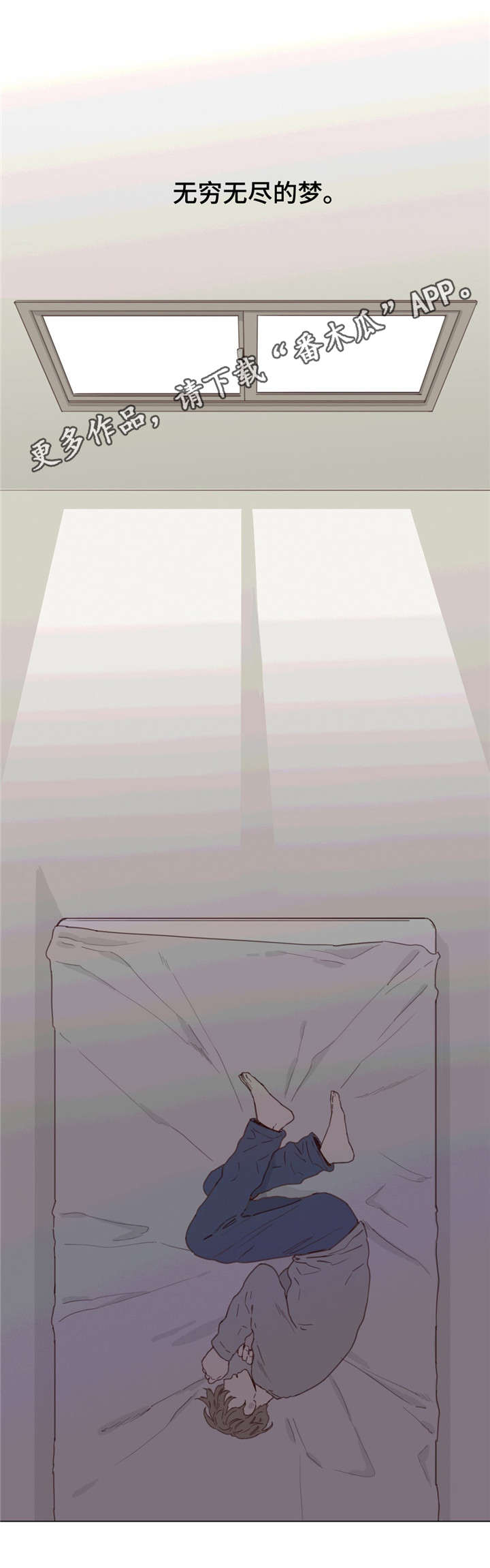 童年报复漫画,第42章：无尽的梦1图