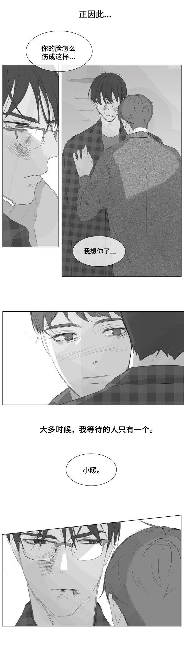 童年报复漫画,第1章：不会放过你4图