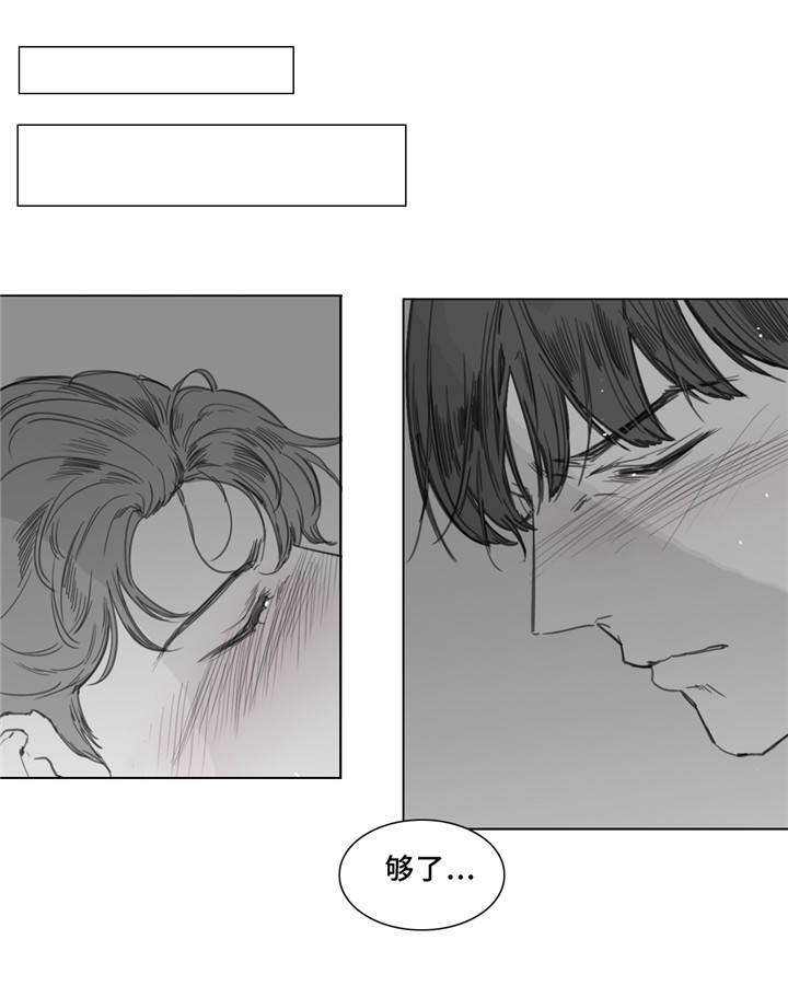 童年报复漫画,第21章：各自的心思4图