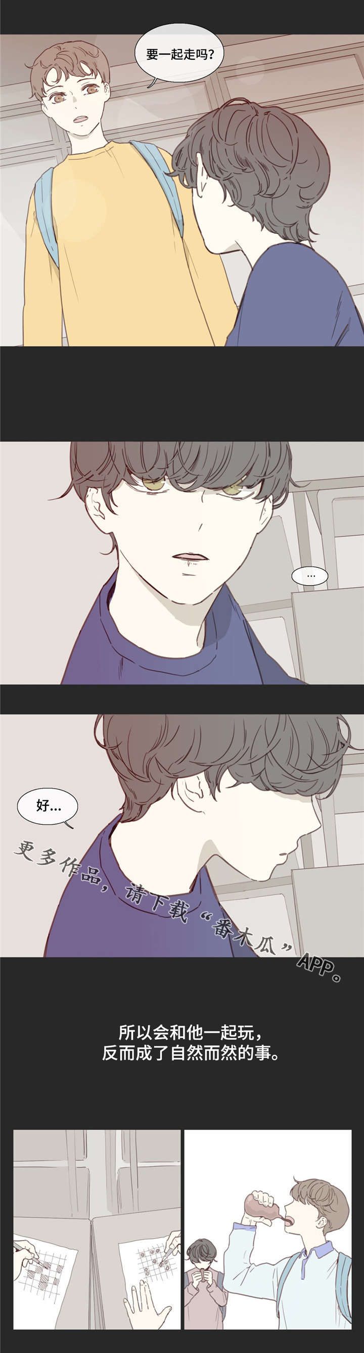 童年报复漫画,第27章：童年5图