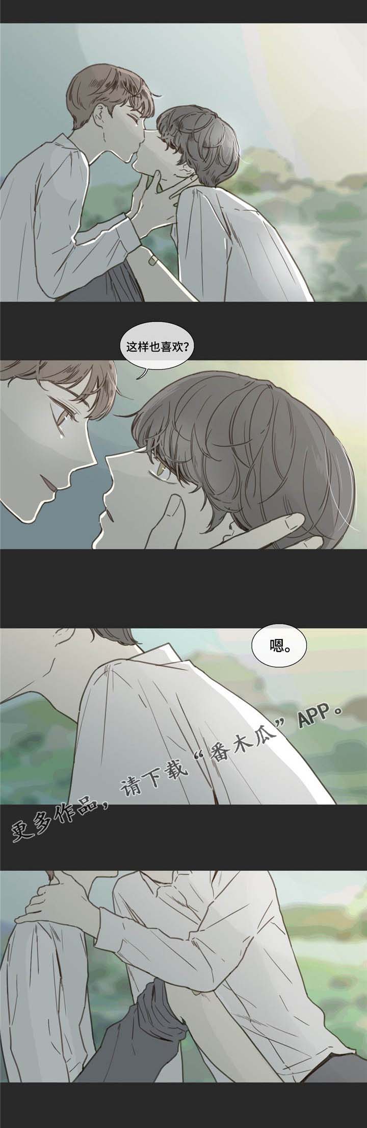 童年报复漫画,第24章：害怕4图