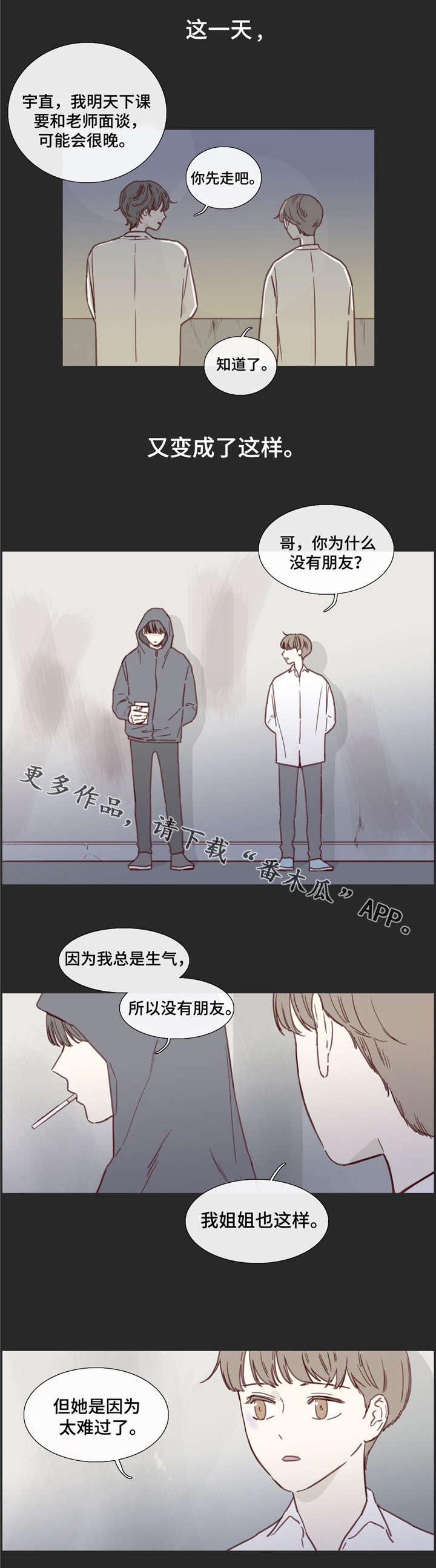 童年报复漫画,第32章：倒打一耙1图