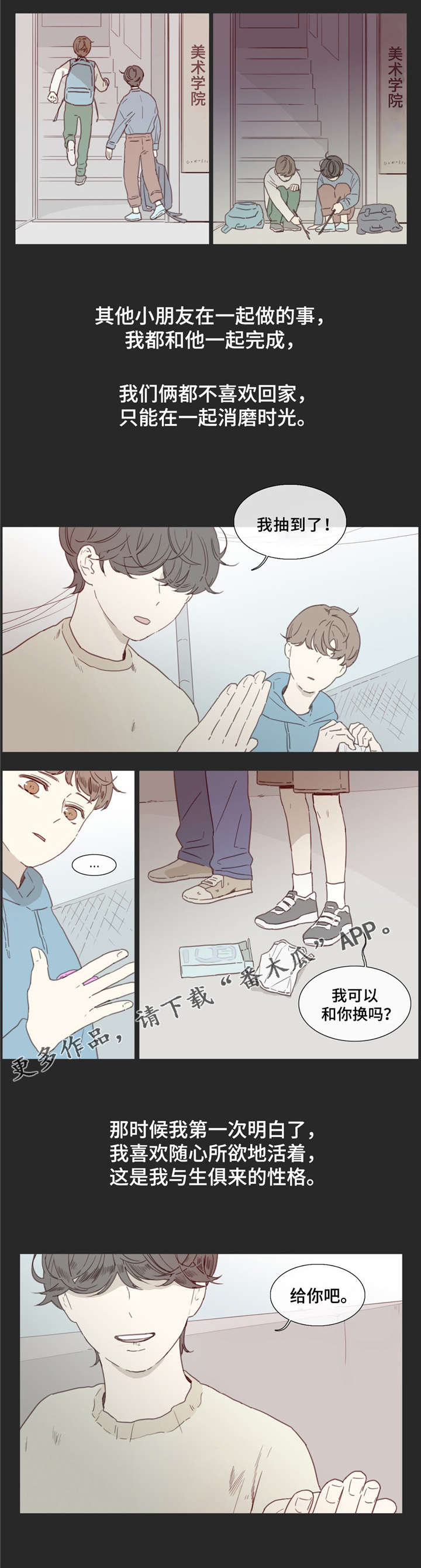 童年报复漫画,第27章：童年1图