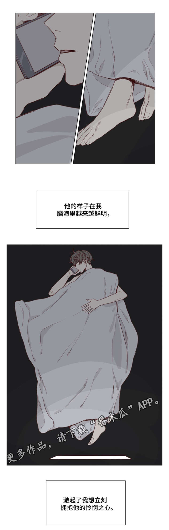 童年报复漫画,第37章：电话4图