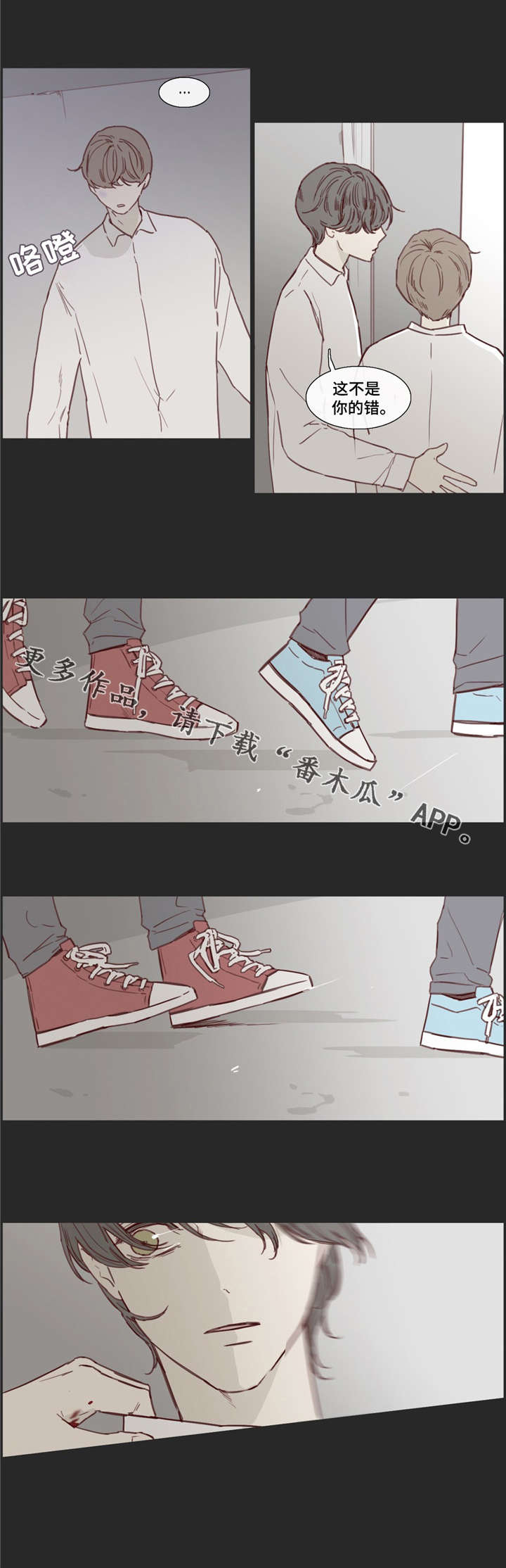 童年报复漫画,第32章：倒打一耙1图