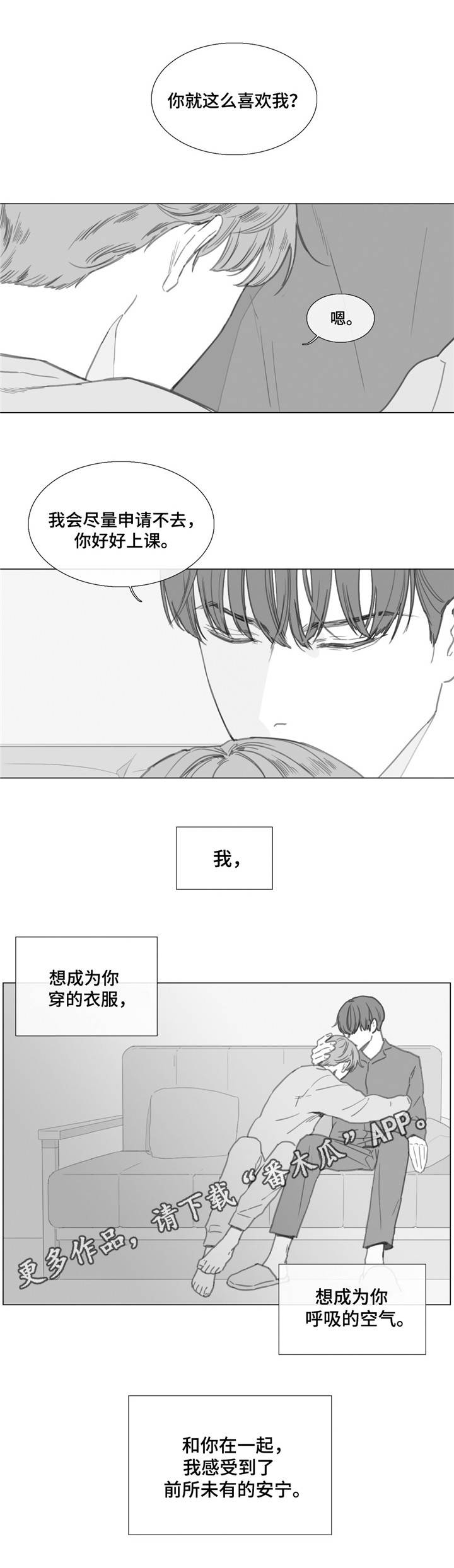 童年报复漫画,第22章：回家4图