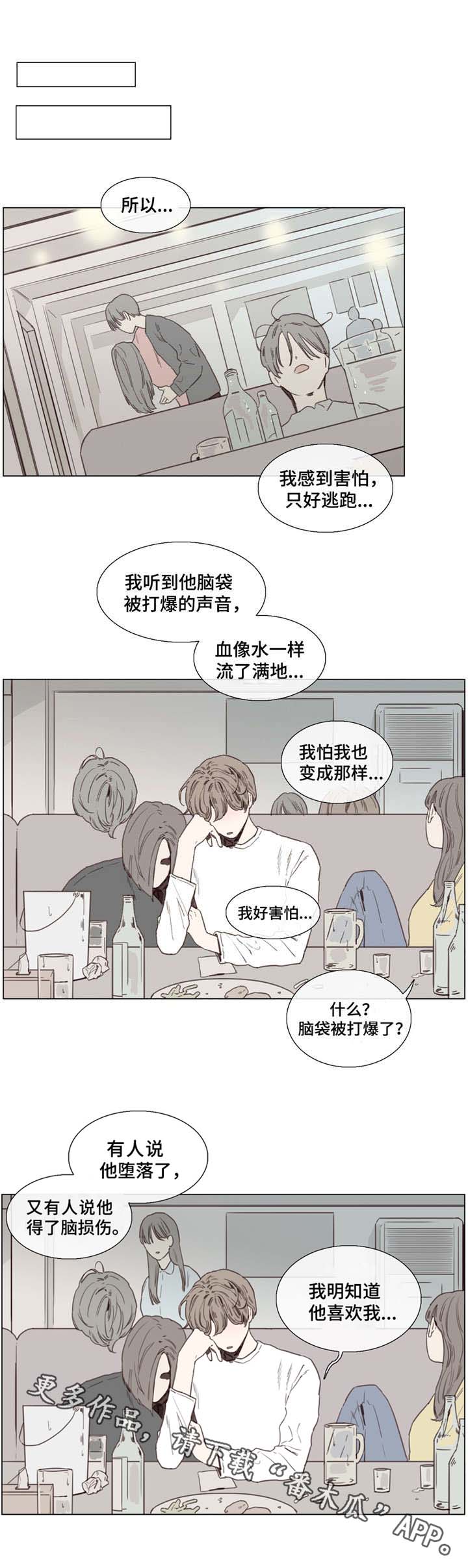 童年报复漫画,第35章：郁闷4图