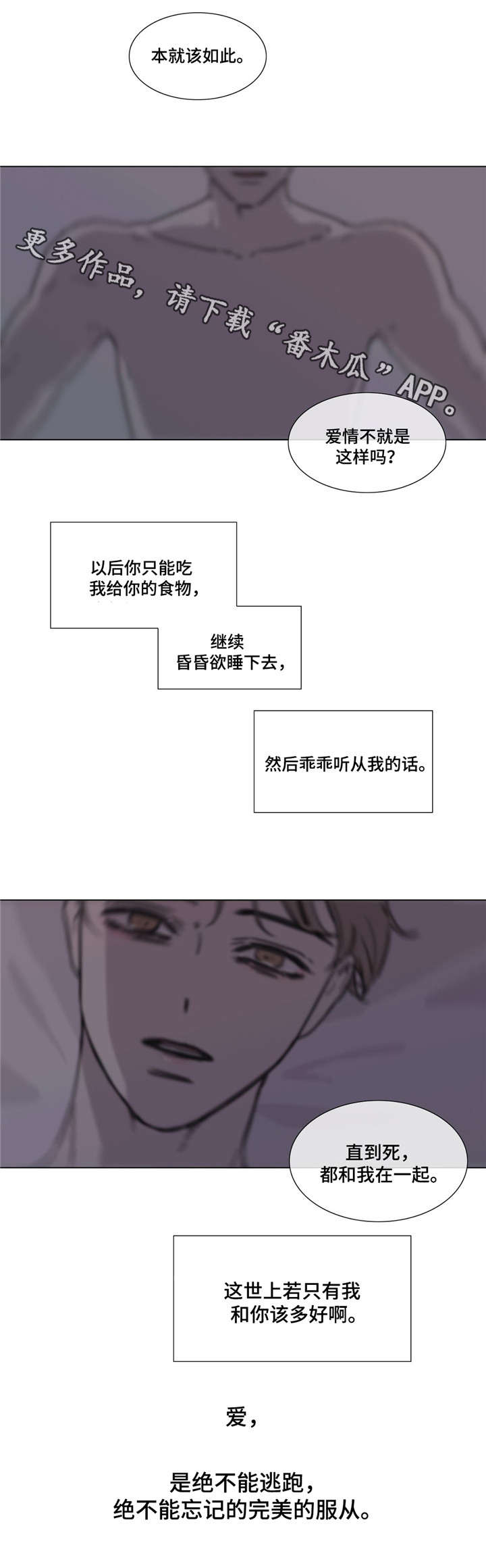 童年报复漫画,第53章：展望未来1图