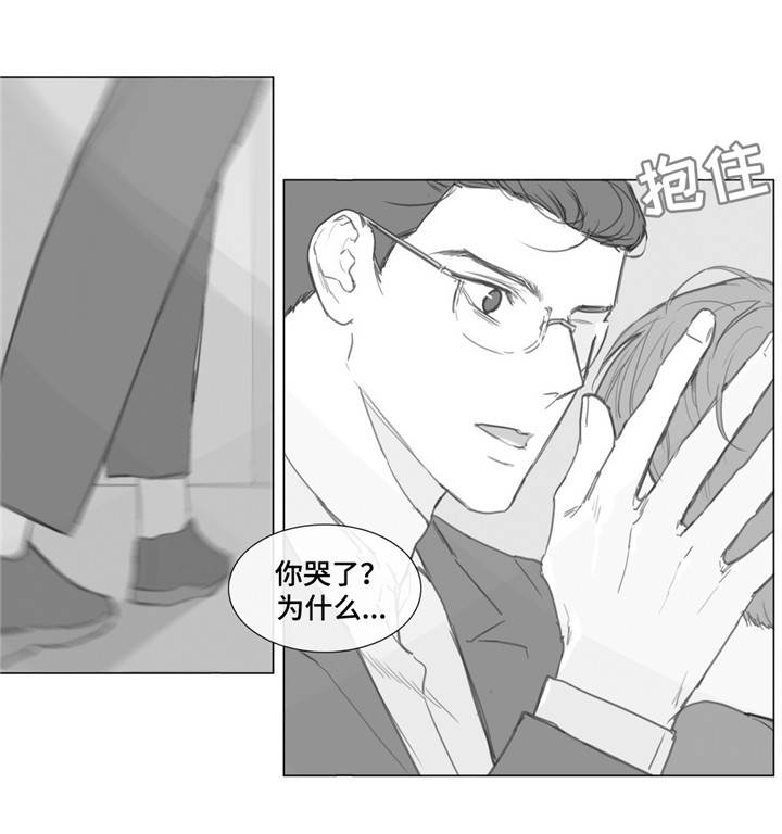 童年报复漫画,第16章：你哭了？2图