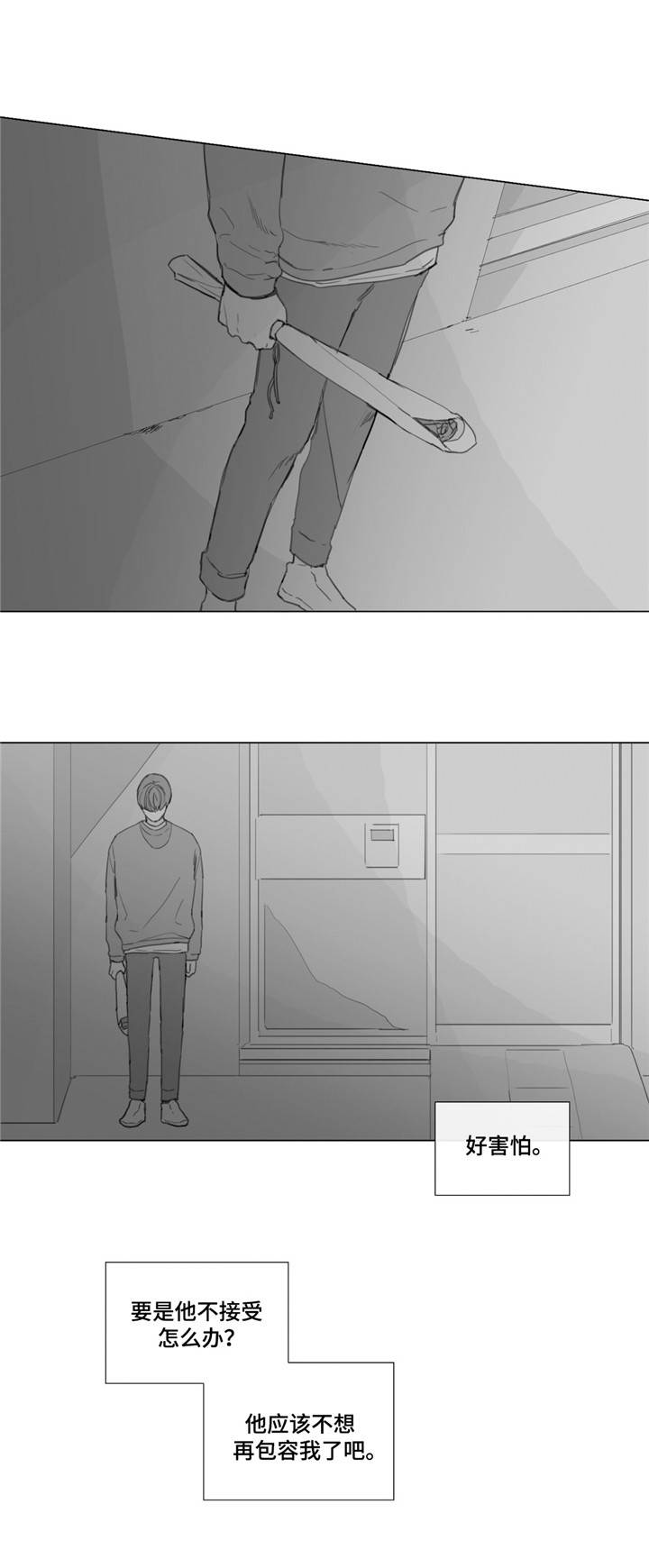 童年报复漫画,第19章：沉重的爱1图